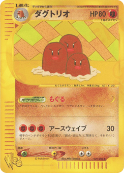 Dugtrio WEB1 029