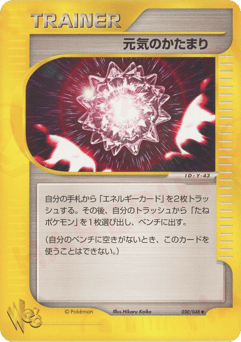 Max Revive — Pokémon Web