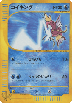 Magikarp — Pokémon Web