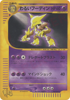 Dark Alakazam — Pokémon Web
