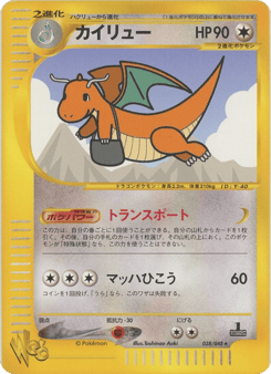 Dragonite WEB1 038