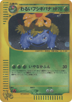 Dark Venusaur WEB1 041