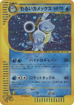 Dark Blastoise — Pokémon Web