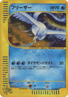 Articuno — Pokémon Web