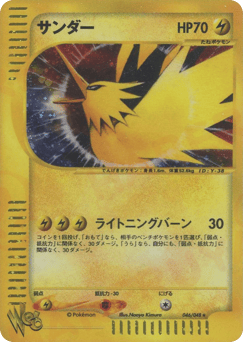 Zapdos — Pokémon Web