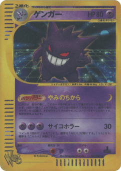 Gengar — Pokémon Web