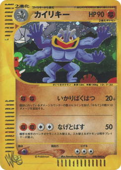 Machamp — Pokémon Web
