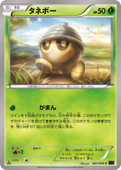 Seedot #001 — Fever-Burst Fighter
