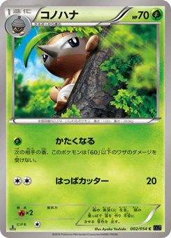 Nuzleaf #002 — Fever-Burst Fighter