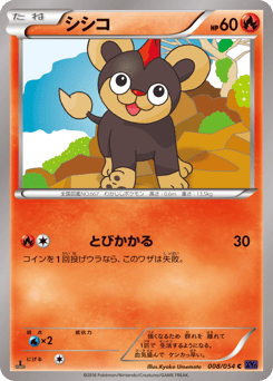 Litleo #008 — Fever-Burst Fighter
