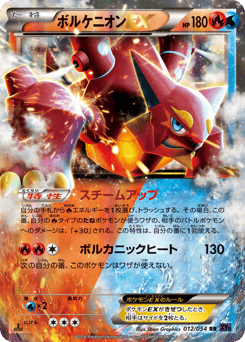Volcanion-EX XY11 012