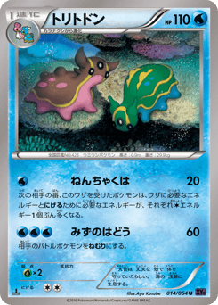 Gastrodon — Fever-Burst Fighter