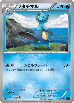 Dewott — Fever-Burst Fighter