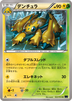 Galvantula XY11 022