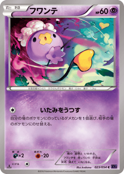 Drifloon XY11 023