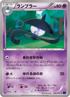 Lampent XY11 026