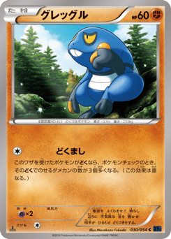 Croagunk XY11 030