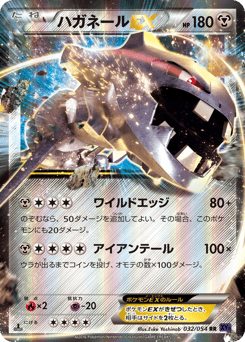 Steelix-EX XY11 032