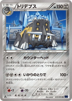 Bastiodon — Fever-Burst Fighter