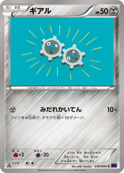 Klink XY11 036