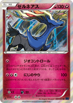 Xerneas XY11 041