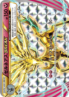 Xerneas BREAK — Fever-Burst Fighter