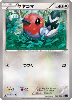 Fletchling — Fever-Burst Fighter