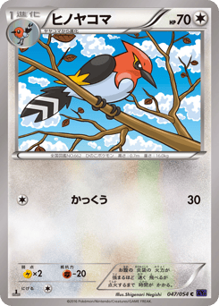 Fletchinder — Fever-Burst Fighter
