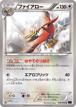 Talonflame — Fever-Burst Fighter