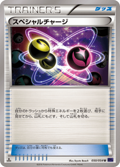Special Charge — Fever-Burst Fighter