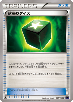 Greedy Dice — Fever-Burst Fighter