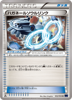 Steelix Spirit Link — Fever-Burst Fighter