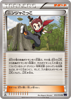 Ninja Boy — Fever-Burst Fighter