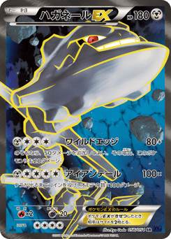 Steelix-EX XY11 056