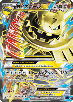M Steelix-EX XY11 057
