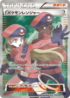 Pokémon Ranger — Fever-Burst Fighter