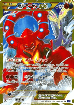 Volcanion-EX XY11 059