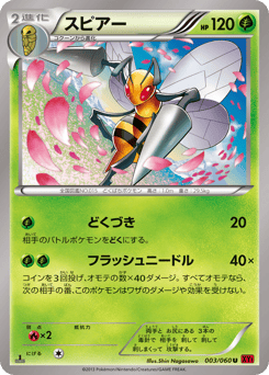 Beedrill #003 — Collection X