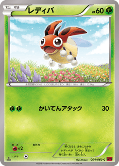 Ledyba #004 — Collection X