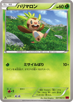 Chespin — Collection X