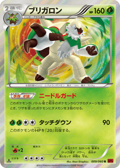 Chesnaught — Collection X