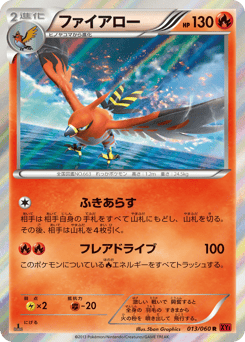 Talonflame — Collection X
