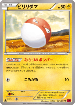 Voltorb XY1 021