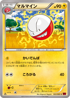 Electrode XY1 022