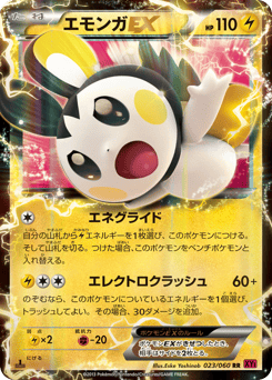 Emolga-EX XY1 023