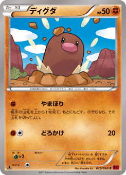 Diglett XY1 029