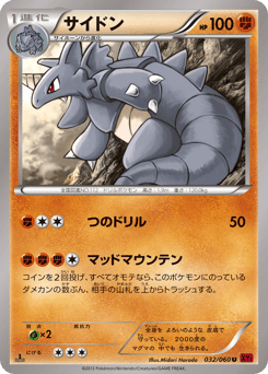Rhydon XY1 032