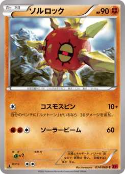 Solrock XY1 034
