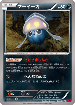 Inkay XY1 035