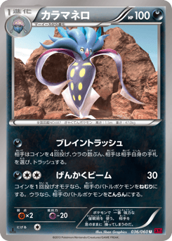Malamar XY1 036